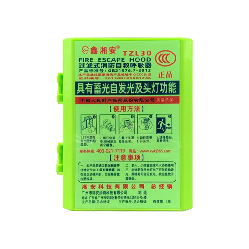 鑫好色先生TV下载APP带头灯过滤式呼吸器TZL30